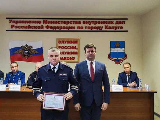 В Калуге Юрий Моисеев наградил сотрудников полиции
