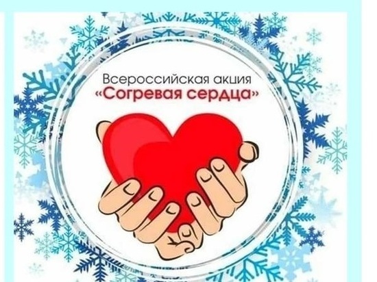 Юный житель Серпухова принял участие в социально значимой акции «Согревая сердца»