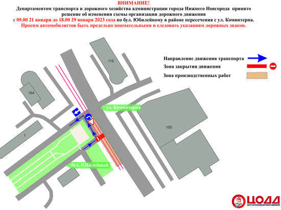 Движение транспорта на бульваре Юбилейном в Нижнем Новгороде частично ограничат до 29 января