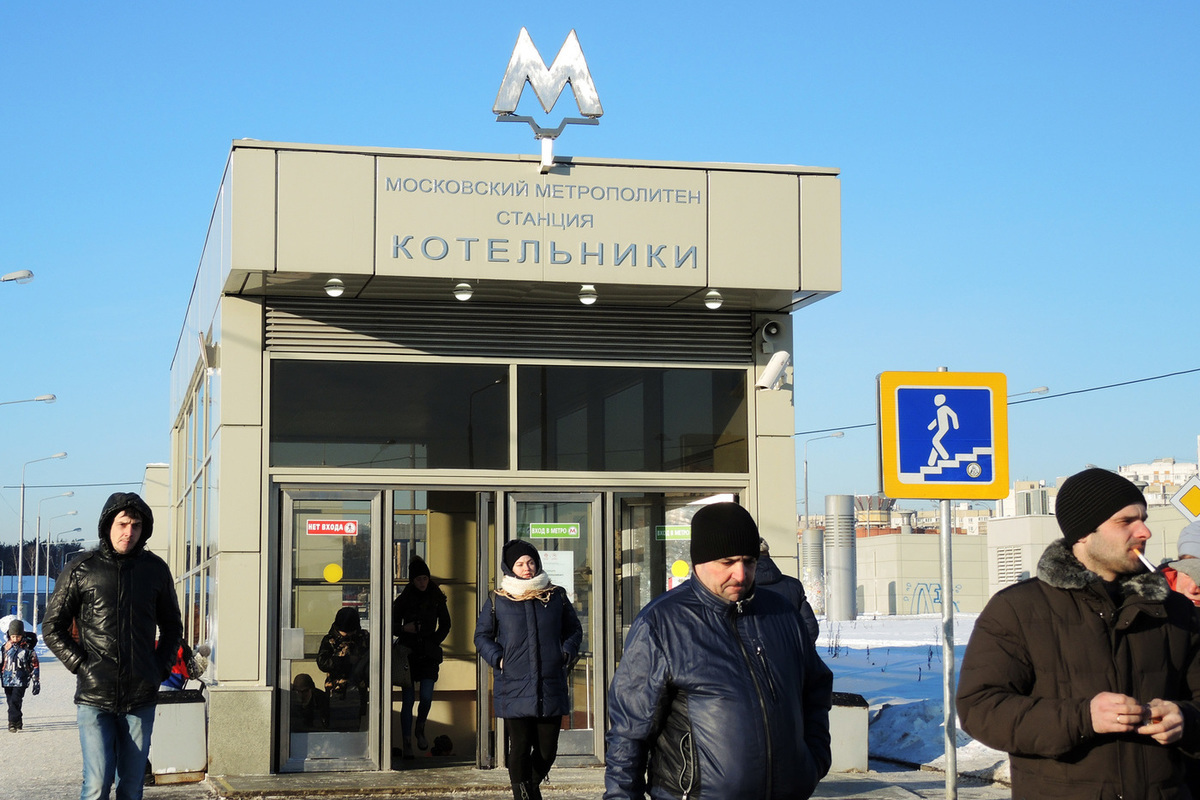 Станция котельники москва