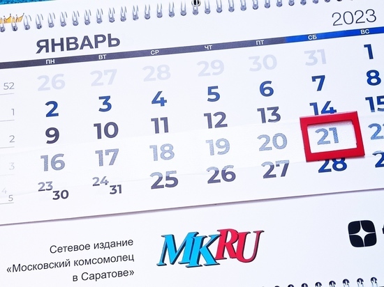 21 января в истории: какие события произошли в этот день