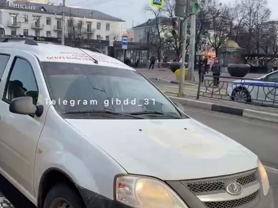В Белгороде автомобилист сбил 7-летнего ребенка на пешеходном переходе