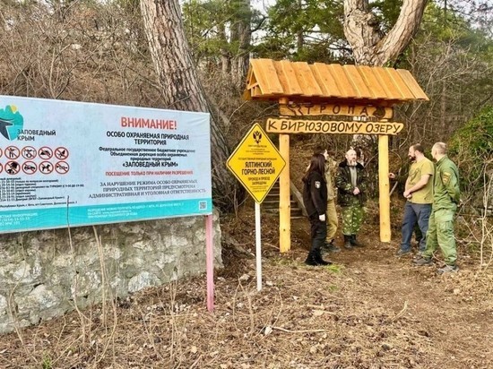 Повышенной комфортности: в Крыму благоустроили тропу к Бирюзовому озеру