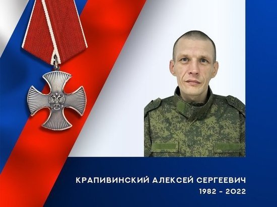 40-летний уроженец Ивановской области Алексей Крапивинский погиб в ходе выполнения задач специальной военной операции