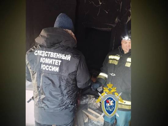 Пожар с погибшими в Карымском мог произойти из-за курения