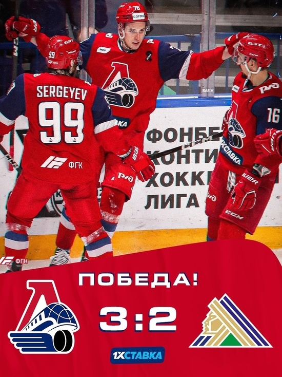 Ярославский «Локомотив» одержал победу на старте домашней серии