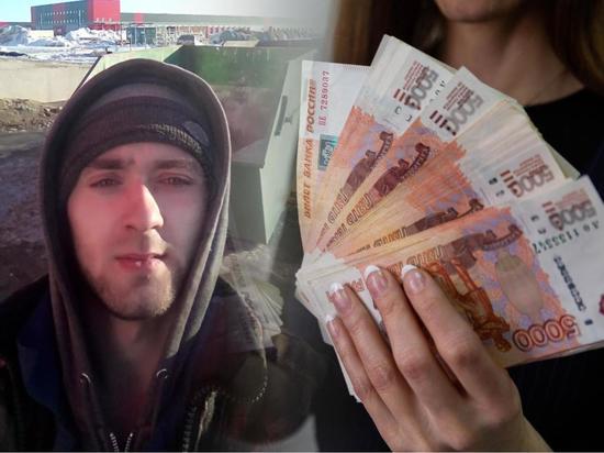 «От вознаграждения отказался»: сварщик из Новосибирска рассказал о возврате кошелька с 93 тысячами рублей