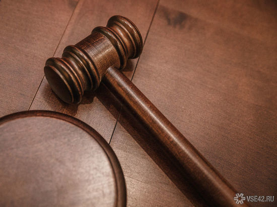 Суд заключил под стражу обвиняемого в многолетнем подкупе директора кемеровского ВостНИИ