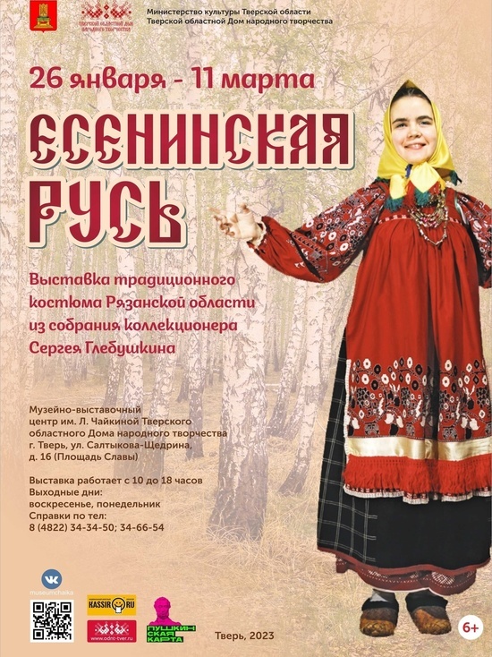 В Тверской области откроются выставки живописи, народных костюмов и авторских кукол