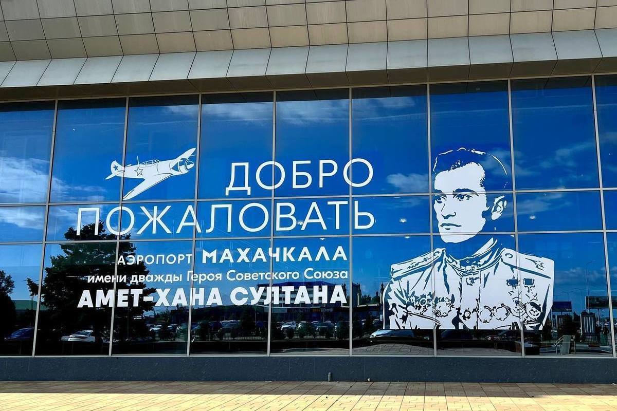 В Дагестане бунт. Аэропорт заблокирован. Что известно к этому часу