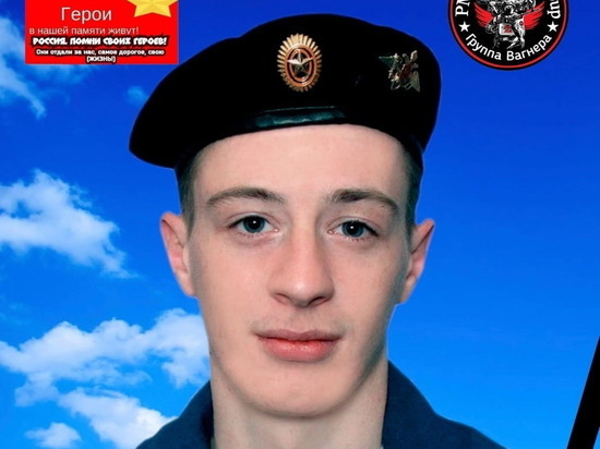 Курский боец ЧВК «Вагнер» Александр Пучков погиб в ходе СВО