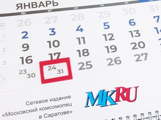 24 января в истории: какие события произошли в этот день