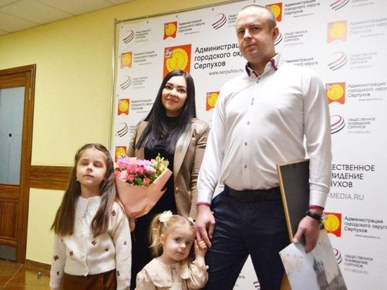 Семьям Серпухова помогают улучшить жилищные условия
