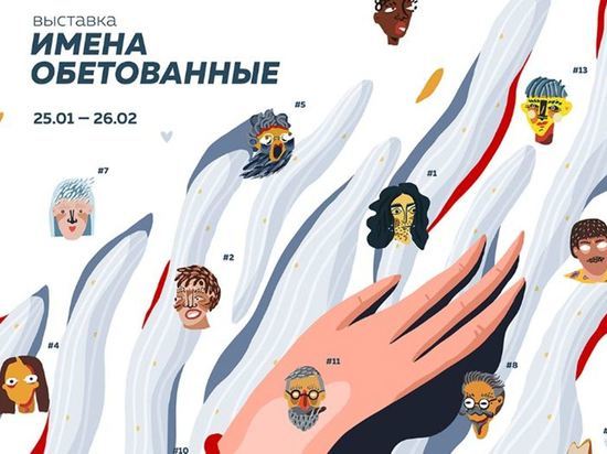 Жителей КБР пригласили на «Арт-экспресс Москва-Нальчик»
