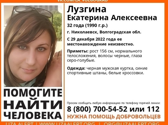 В Волгоградской области почти месяц ищут пропавшую 32-летнюю женщину
