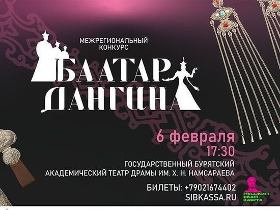 К 100-летию республики в Улан-Удэ устроят красочное шоу