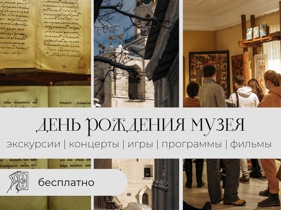 Ярославскому историко-архитектурному музею исполняется 158 лет