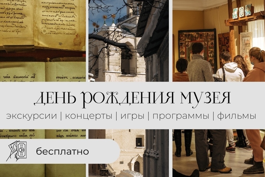 Ярославскому историко-архитектурному музею исполняется 158 лет