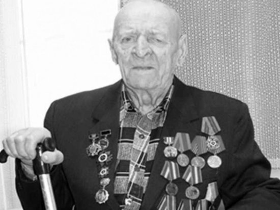 В НСО умер 100-летний ветеран ВОВ