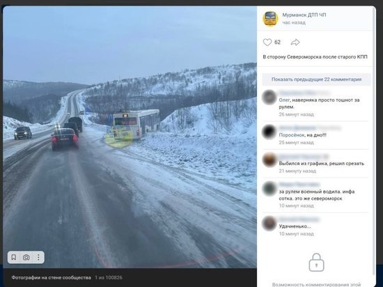 Пассажирский автобус съехал в кювет в Мурманской области