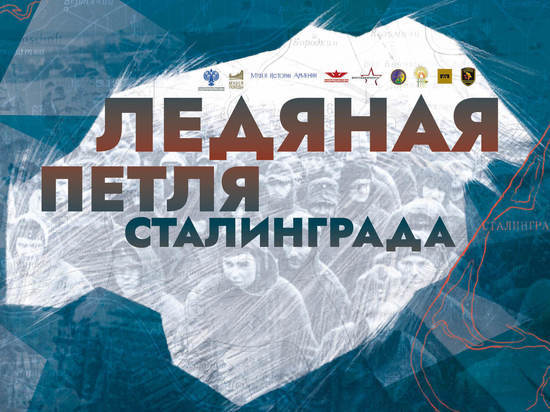 Жителей Ярославской области пригласили на онлайн-программу к 80-летию победы в Сталинградской битве