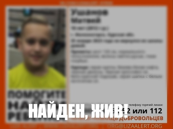 В Курской области нашли пропавшего 10-летнего Ушанов Матвей