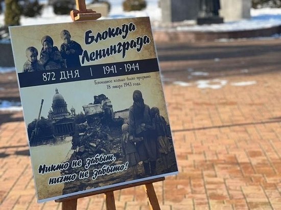 Тысячи порций хлеба раздадут в Кисловодске в память о подвиге ленинградцев