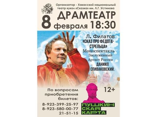 Известный актёр Даниил Спиваковский покажет в Хакасии моноспектакль