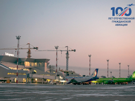 Сто лет гражданской авиации с размахом отметят в Хабаровском крае
