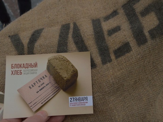 В День полного снятия блокады Ленинграда в Твери людям раздадут хлеб