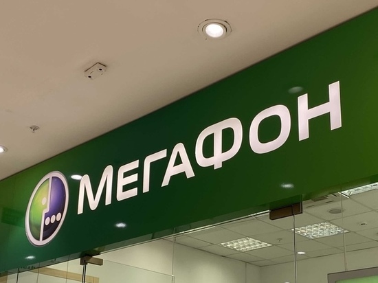 МегаФон завершил сделку по покупке компании «ИнПлат»