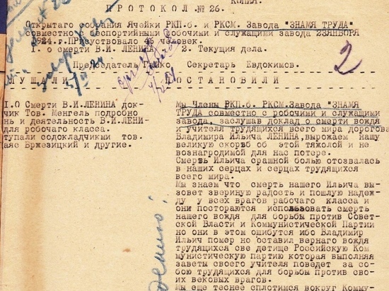 Какую «невознаградимую» потерю переживали псковичи 100 лет назад, рассказали архивисты
