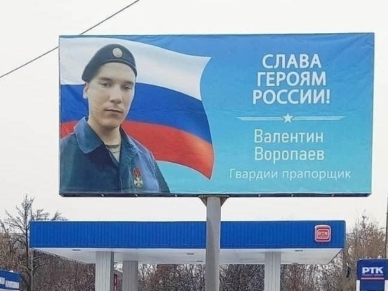 На улицах Мичуринска установили билборды с фотографиями и именами земляков, погибших в ходе спецоперации