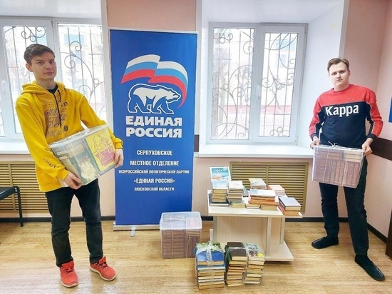 В Серпухове открылись новые площадки для сбора книг Донбассу