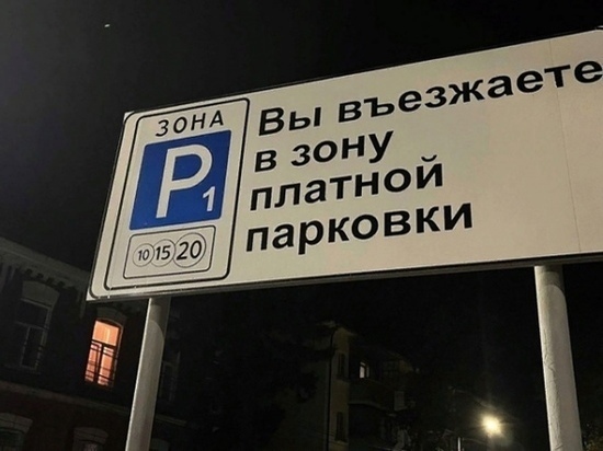 В Курске 25 автомобилистов оплатили неработающую платную парковку