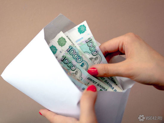 Кузбассовцы недовольны уровнем заработной платы в регионе