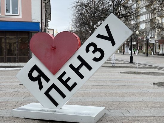 Пенза поборется за звание самого привлекательного и популярного города России