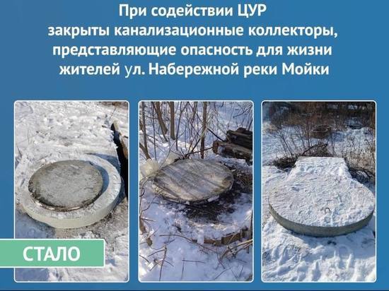 Пензенцам с набережной реки Мойки помогли закрыть опасные колодцы