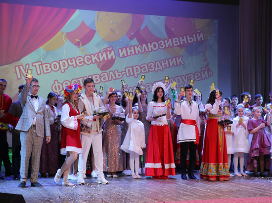 Для детей с ограниченным возможностями здоровья Липецкой области провели инклюзивный фестиваль