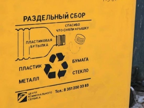 Челябинский губернатор устроил опрос о раздельном сборе мусора