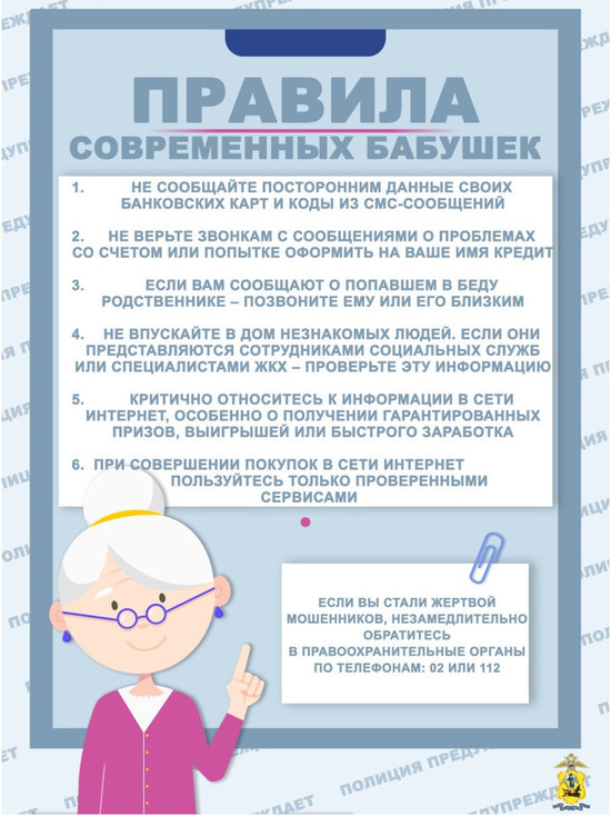 В Новодвинске сотрудница банка предотвратила преступление