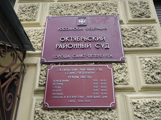 Суд в Петербурге отправил под домашний арест обвиняемую во взятке сотрудницу жилагентства