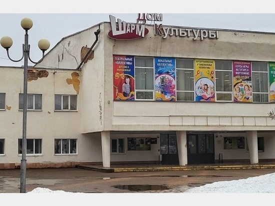 Деятельность смоленского дома культуры "Шарм" не будет приостанавливаться