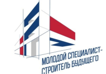 Министерство строительства Хабаровского края анонсировало проведение форума «Молодой специалист – строитель будущего»