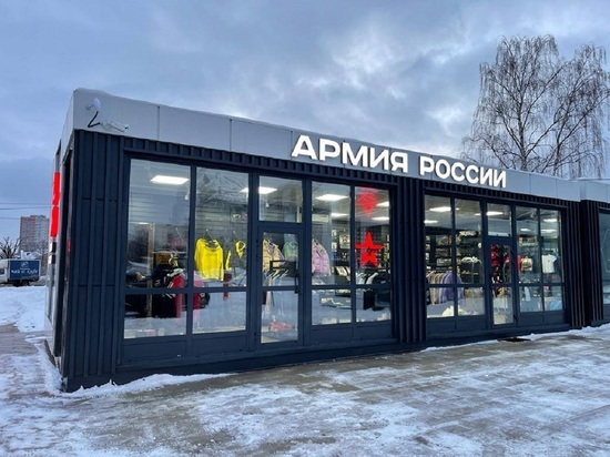 В Твери открылся торговый павильон «Армия России»
