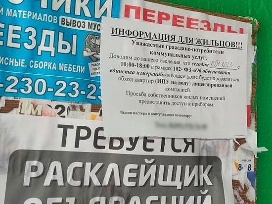 Водоканал Воронежа предупредил о срывающих пломбы на счётчиках работниках сомнительных фирм