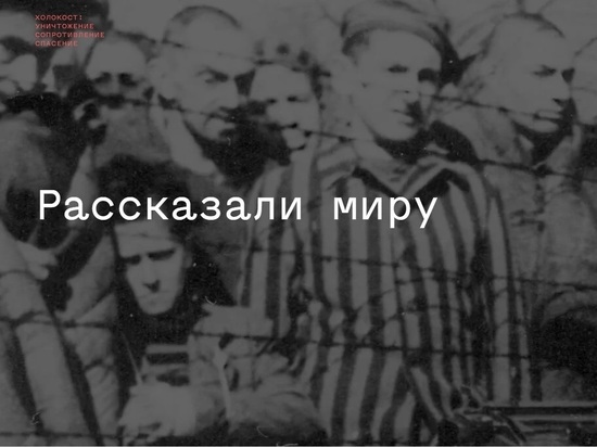 В Мурманской области проходят мероприятия в память о жертвах Холокоста