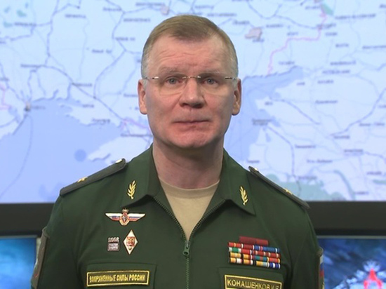 Минобороны: ВС РФ заняли более выгодные рубежи на Донецком направлении