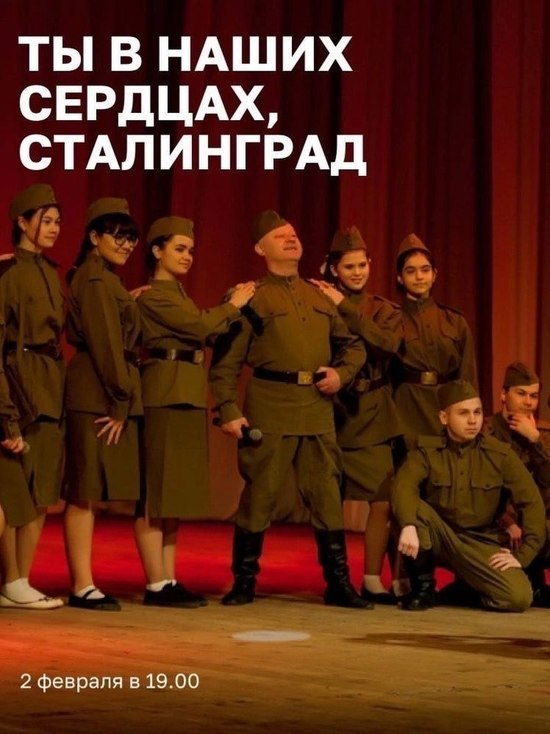 В Оренбурге отметят 80-летие Победы в Сталинградской битве