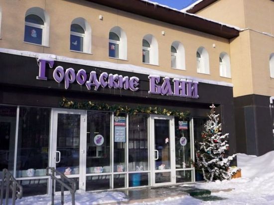 В муниципальной бане Южно-Сахалинска открыли буфет